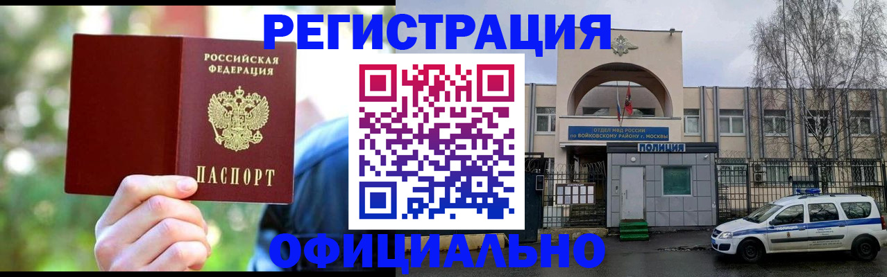 прописка гарантия в Бутурлиновке