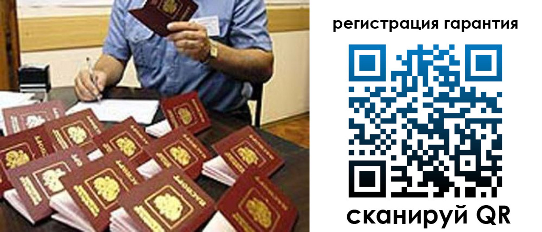 прописка в Бутурлиновке