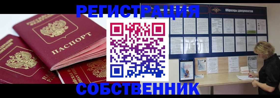 прописка паспорт в Бутурлиновке