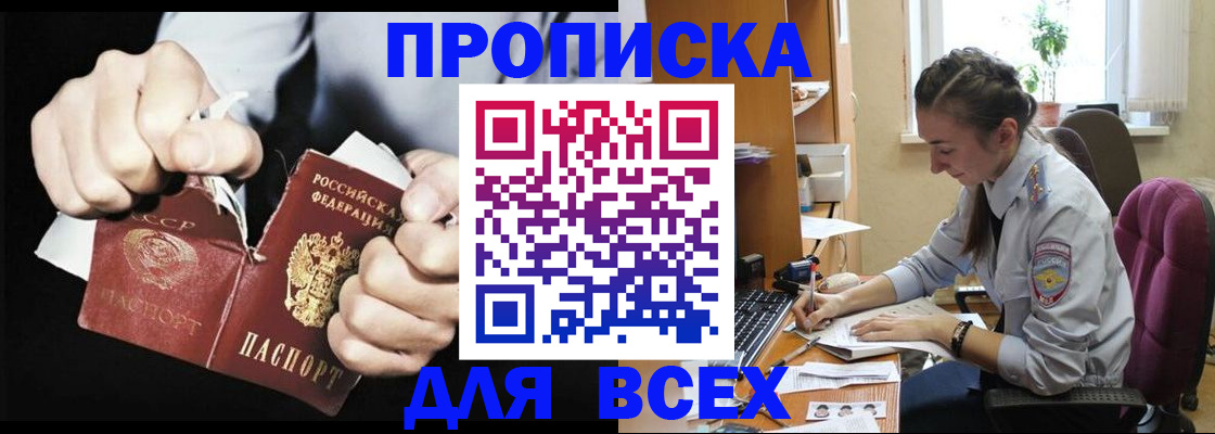 временная регистрация в квартире в Бутурлиновке