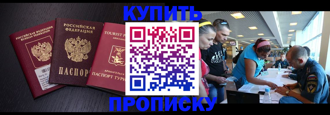 прописка штамп в Бутурлиновке
