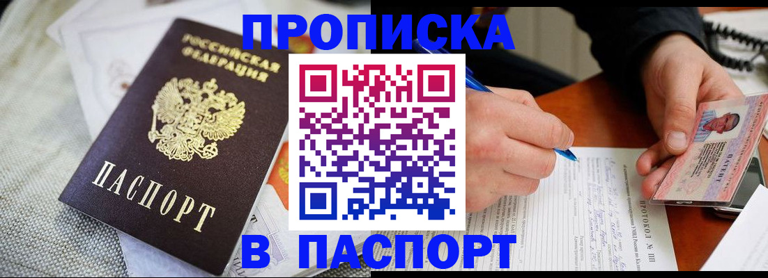 прописка для школы в Бутурлиновке